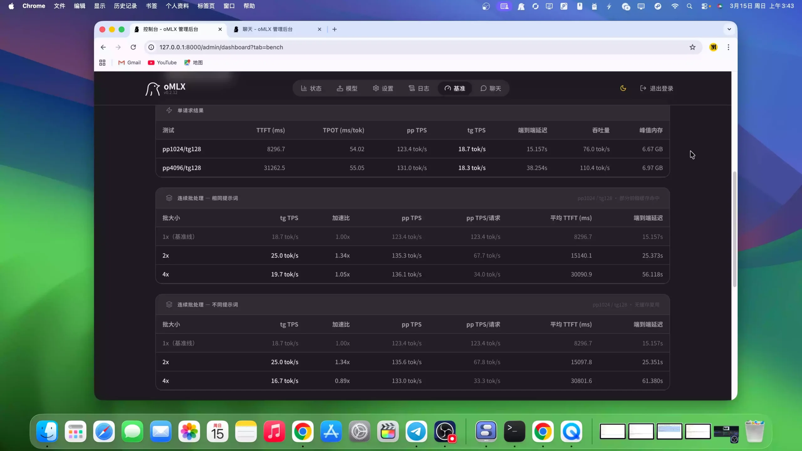 Mac 本地跑 AI 大模型神器：OMLX，让 Mac Mini 推理速度提升 10 倍！