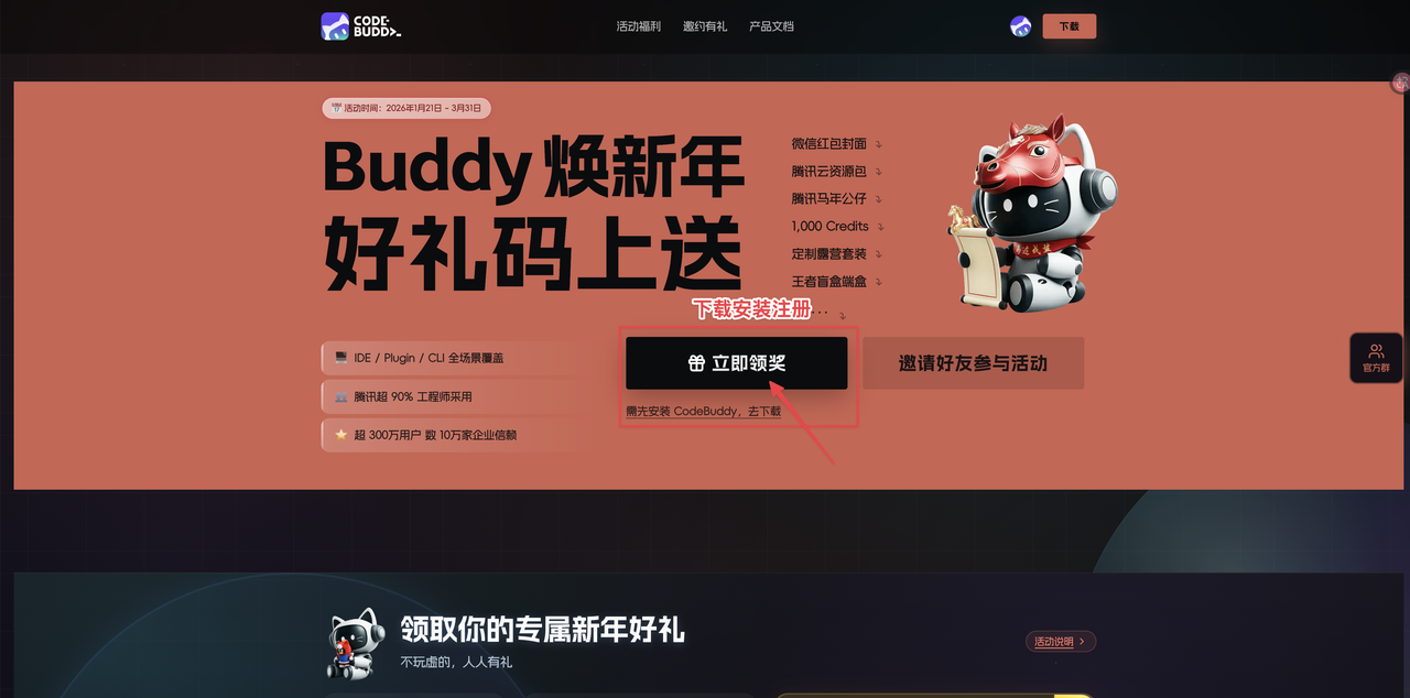 新手小白OpenClaw安装教程